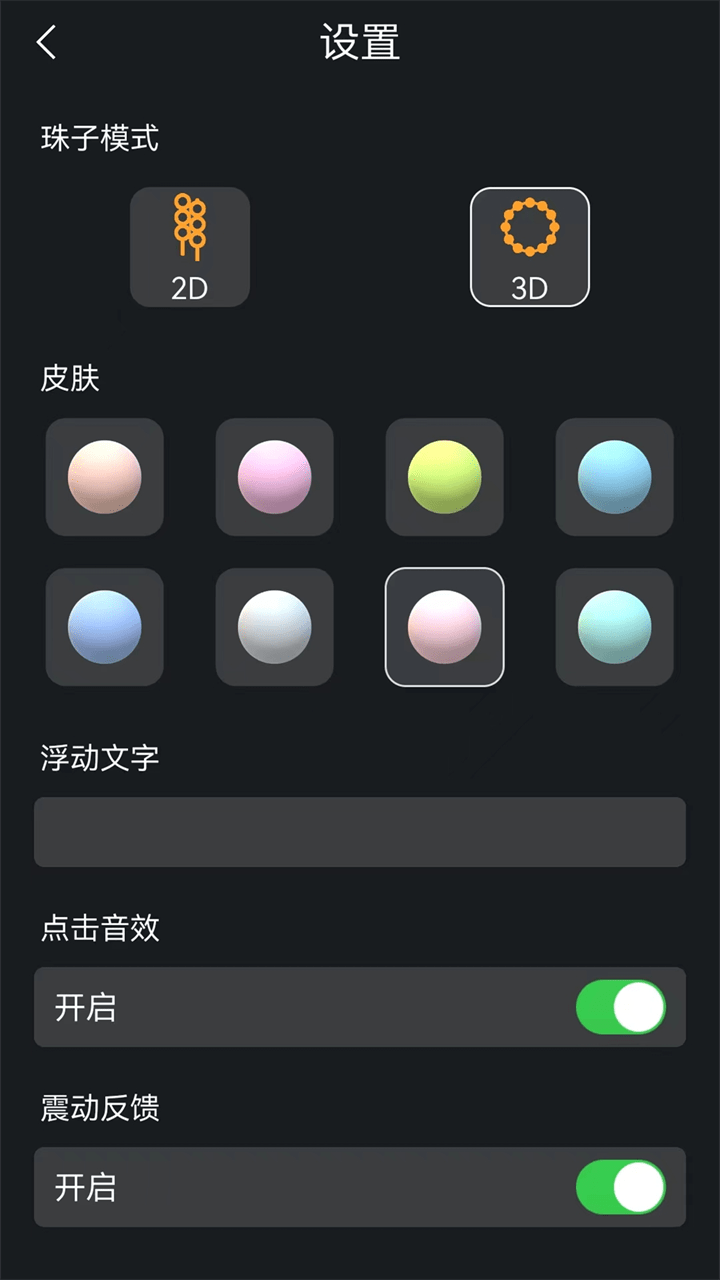 3D随身木鱼0