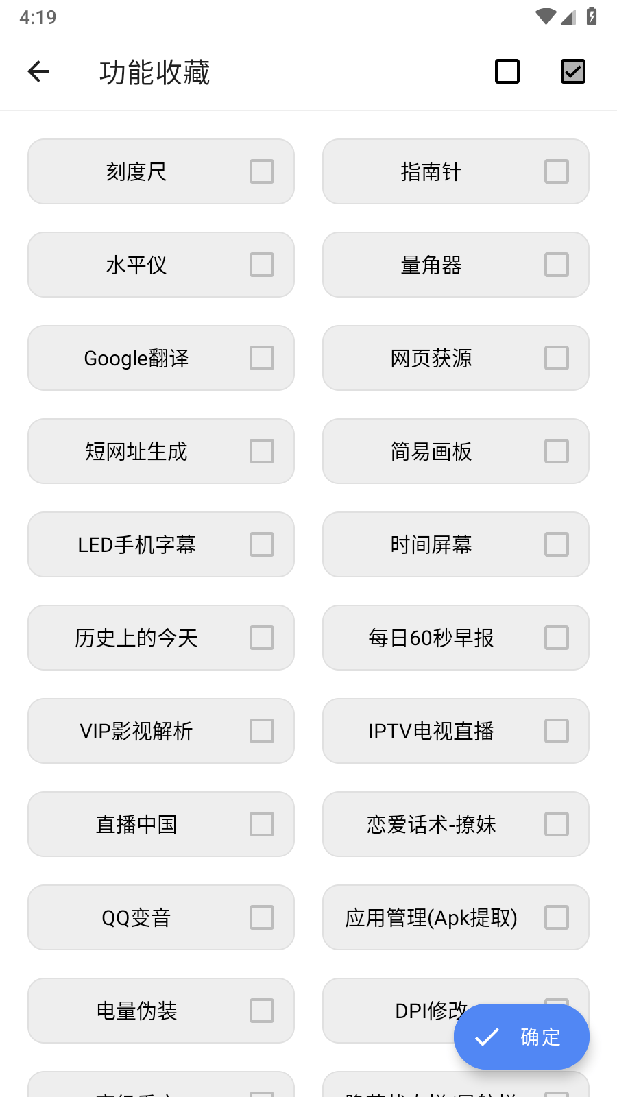 良月Fs截图4