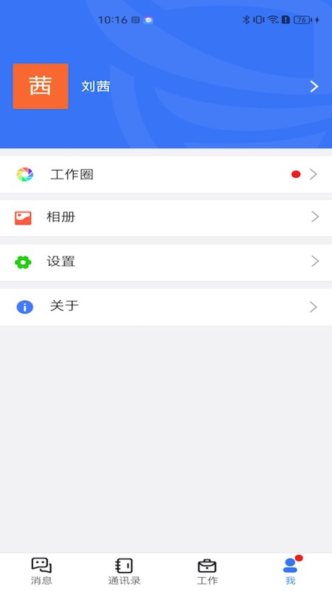 i农商截图4