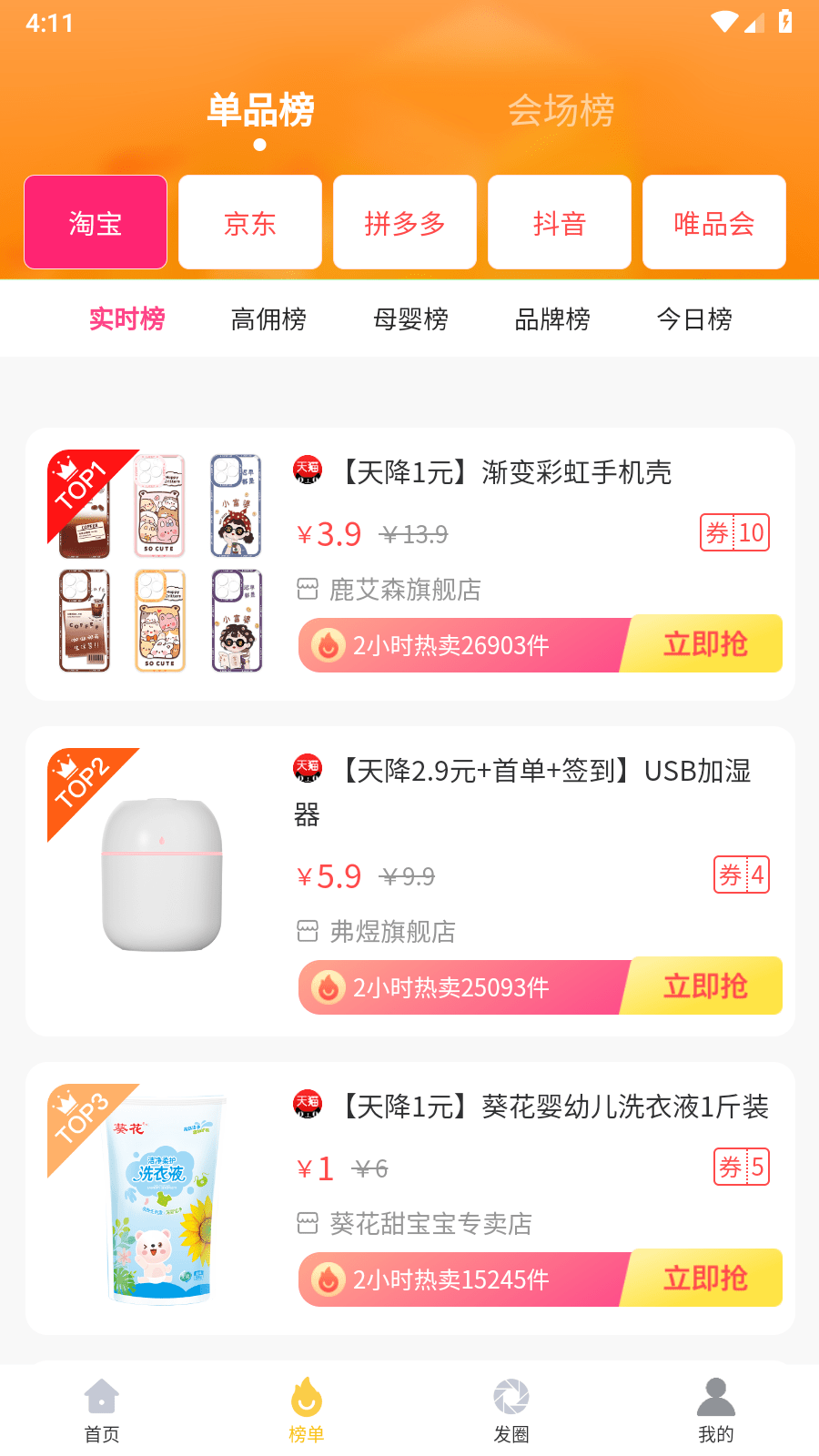 易资省钱截图2