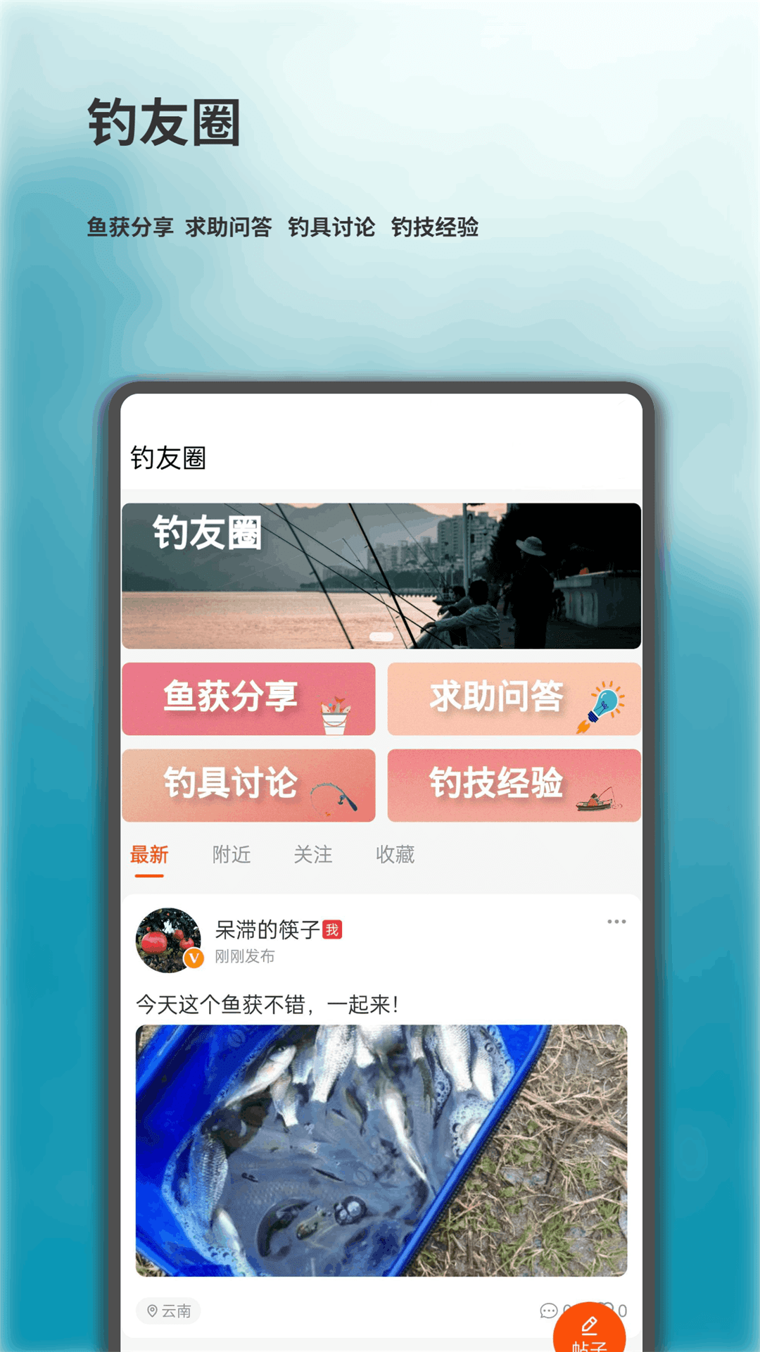 钓小翁截图4