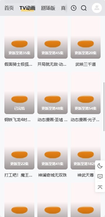 蚂蚁动漫app(蚂蚁视频)截图2