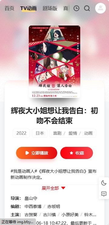 蚂蚁动漫app3