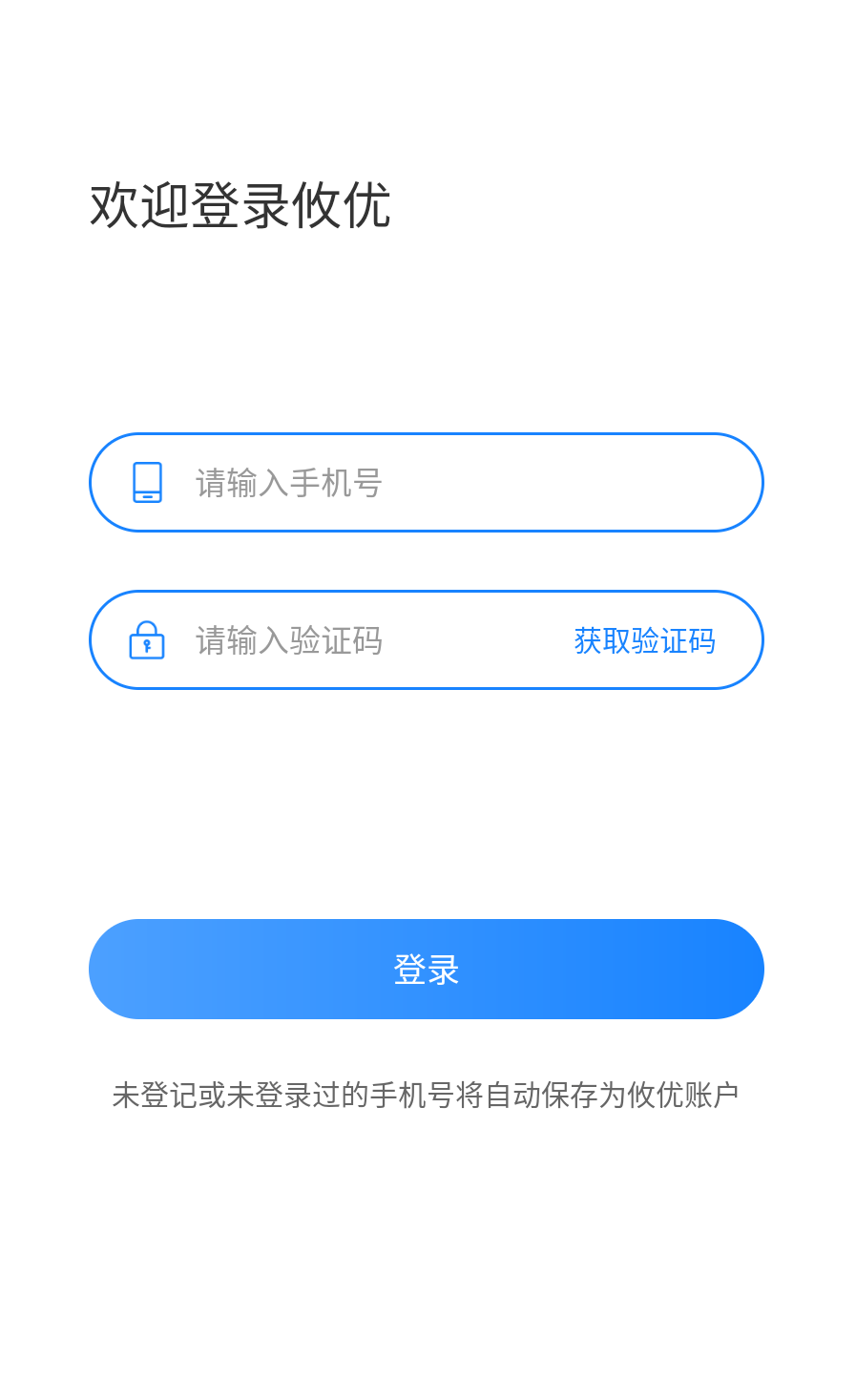 攸优截图1