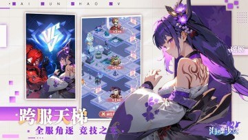 海魂少女手游截图5