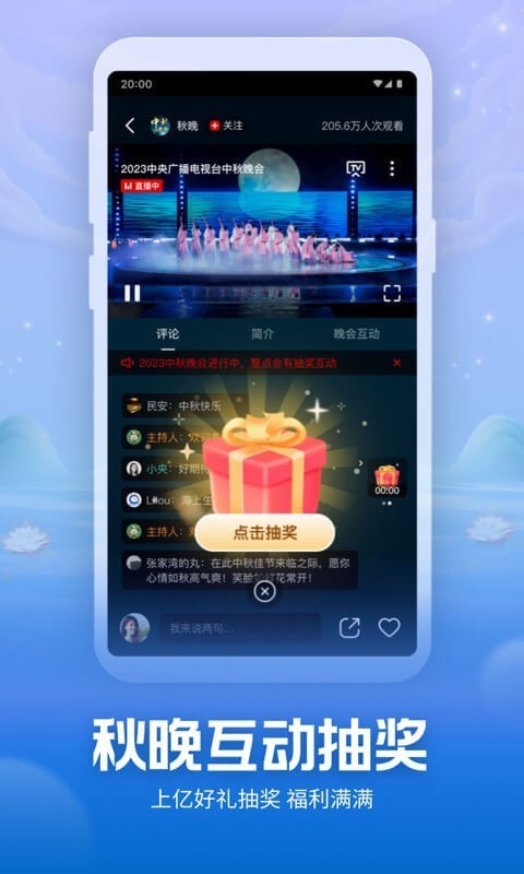 央视频app电视版截图3