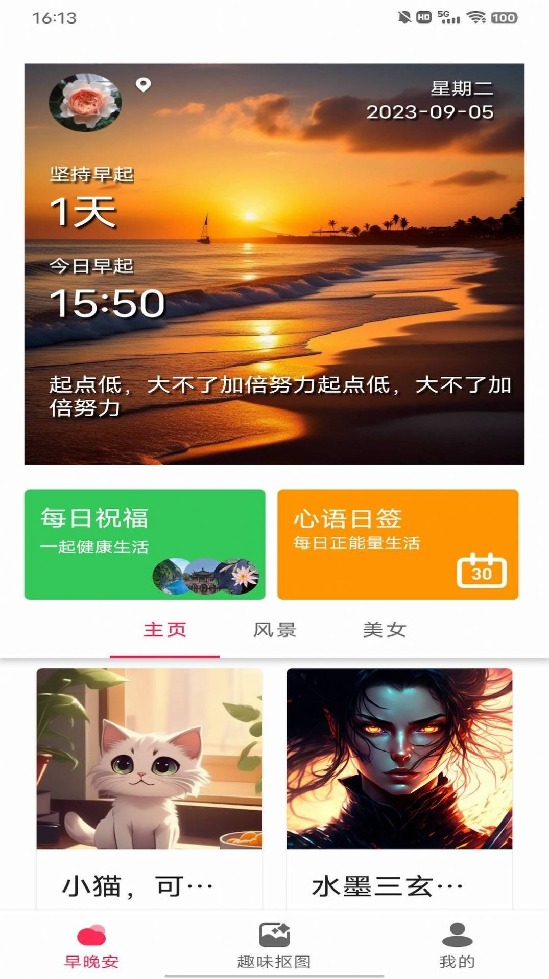 动态DIY壁纸截图3