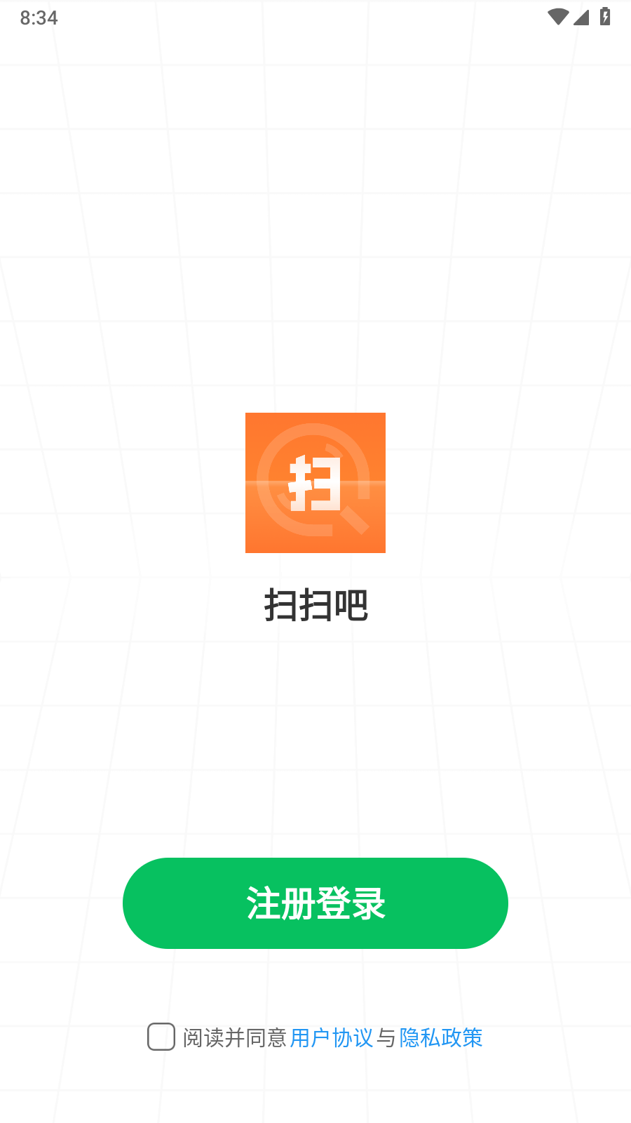 扫扫吧截图1