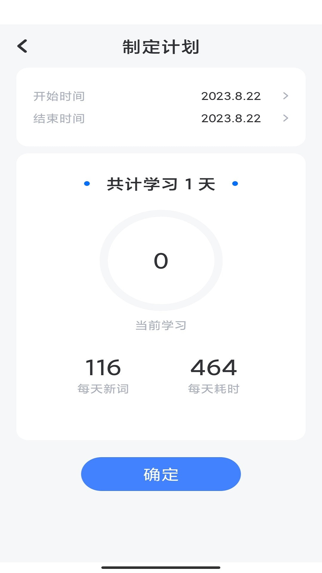 蚂蚁单词3