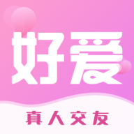 好爱apk下载手机版