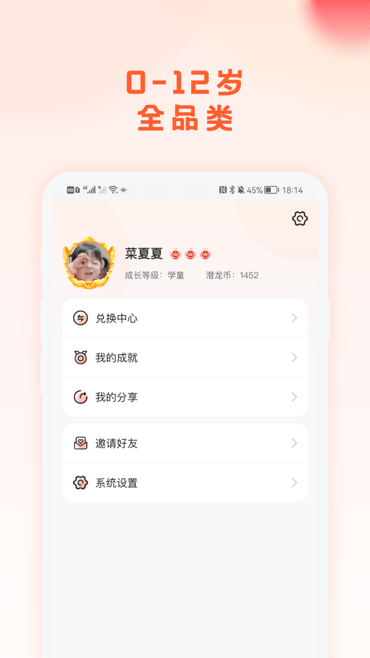 漠爸育儿社截图3