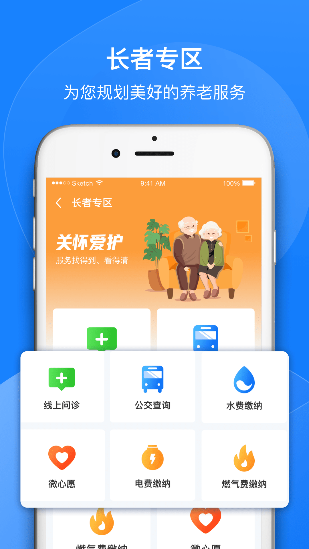 龙e家截图4