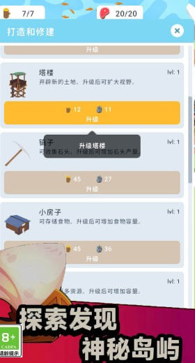 像素生存大师下载1