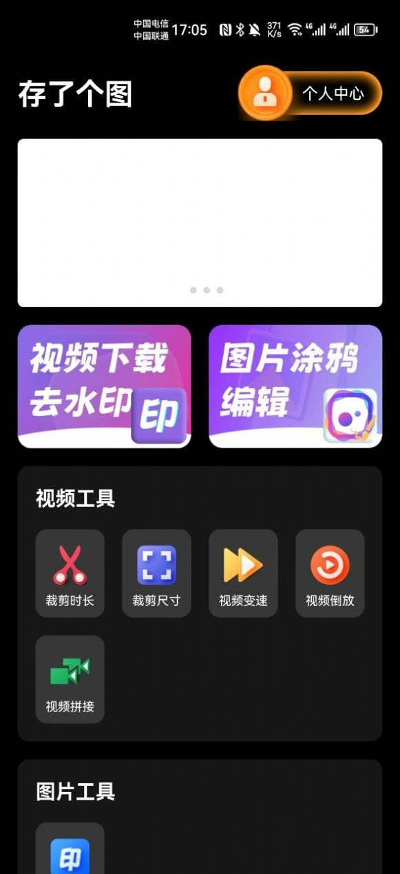 存了个图0