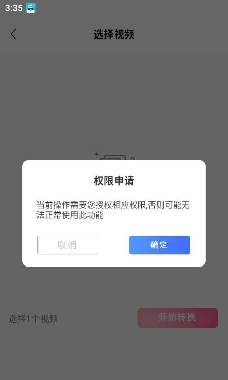 火星播放器截图4