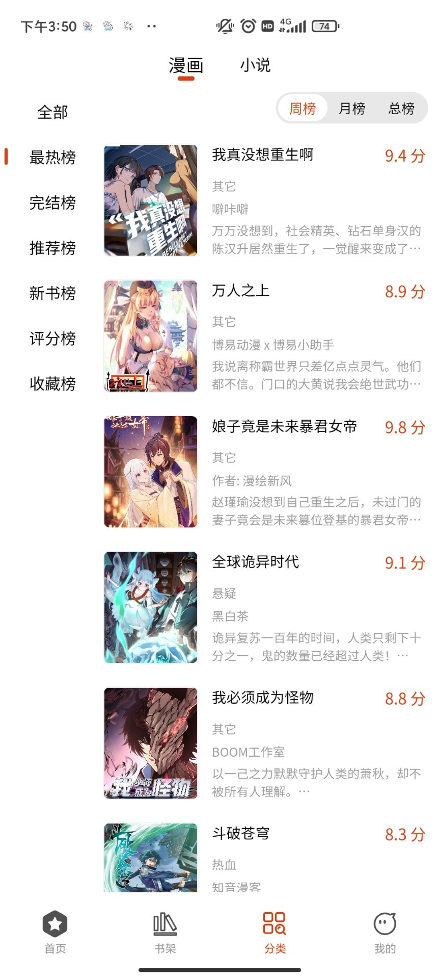 怪火漫画完整版下载1