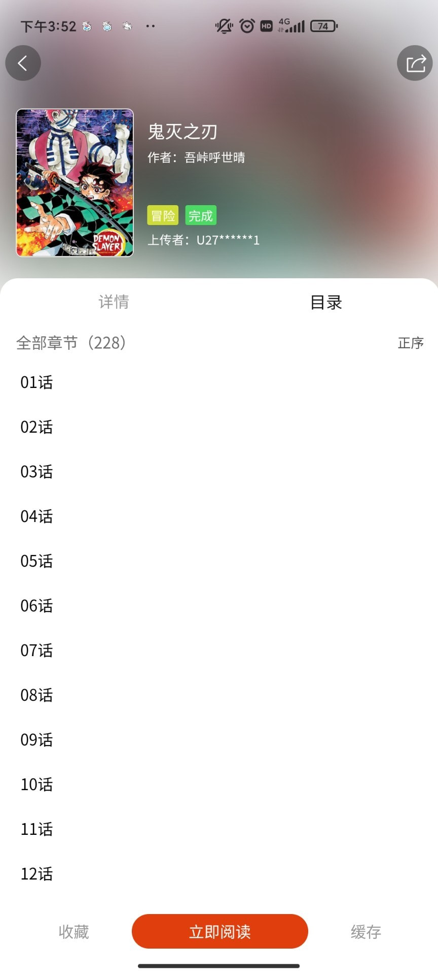 怪火漫画完整版下载0