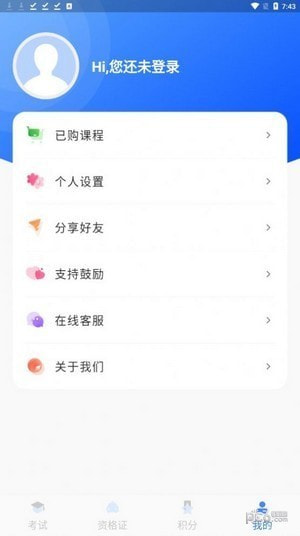 五秉驾考截图4