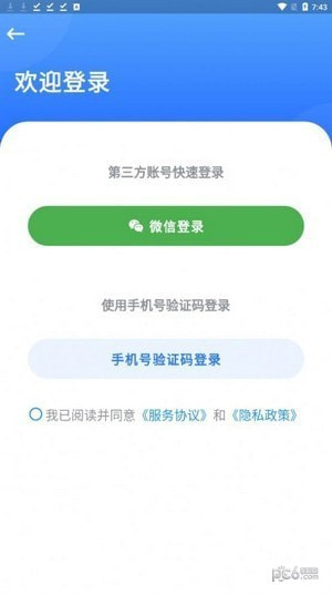 五秉驾考截图2