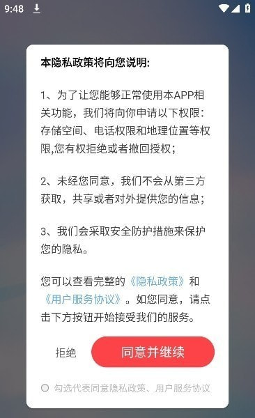 无忧刷刷乐App下载2