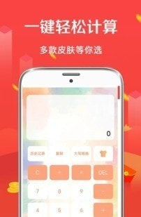 个税评估计算截图3