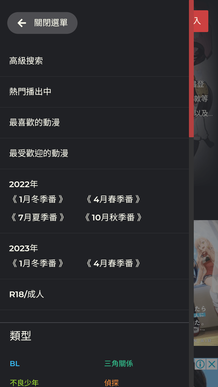 第一动漫免费下载最新版20231