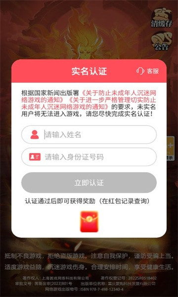 秀才来点兵截图1