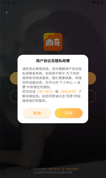 曲奇派对截图3