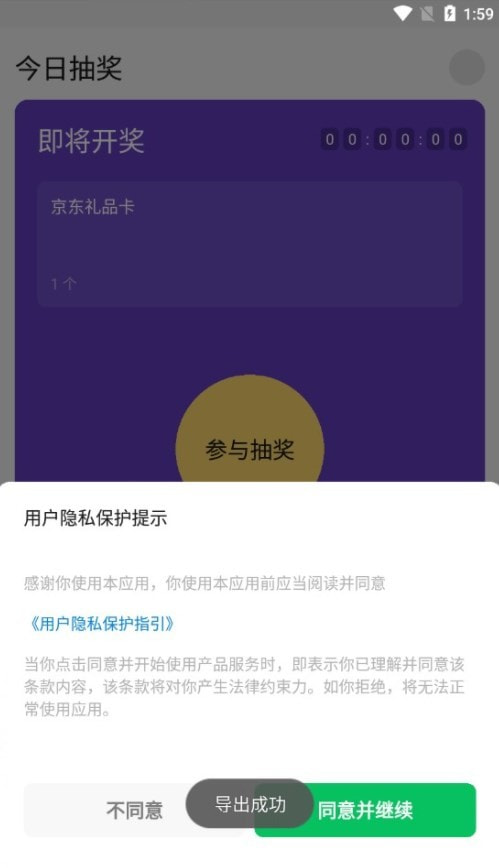 火箭抽奖小程序截图1