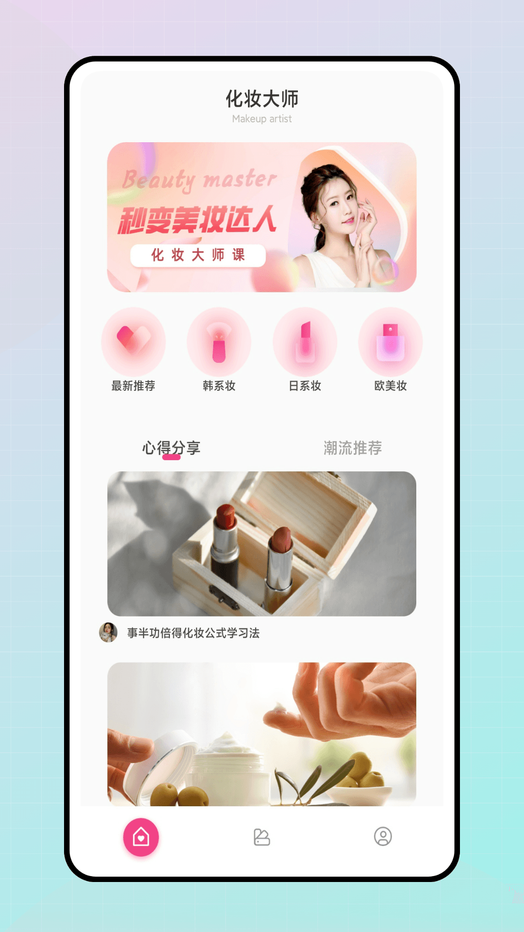 色彩爱好者截图1