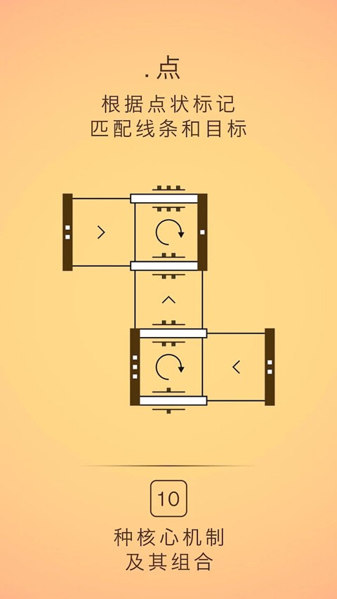 四线手机版(quadline)2