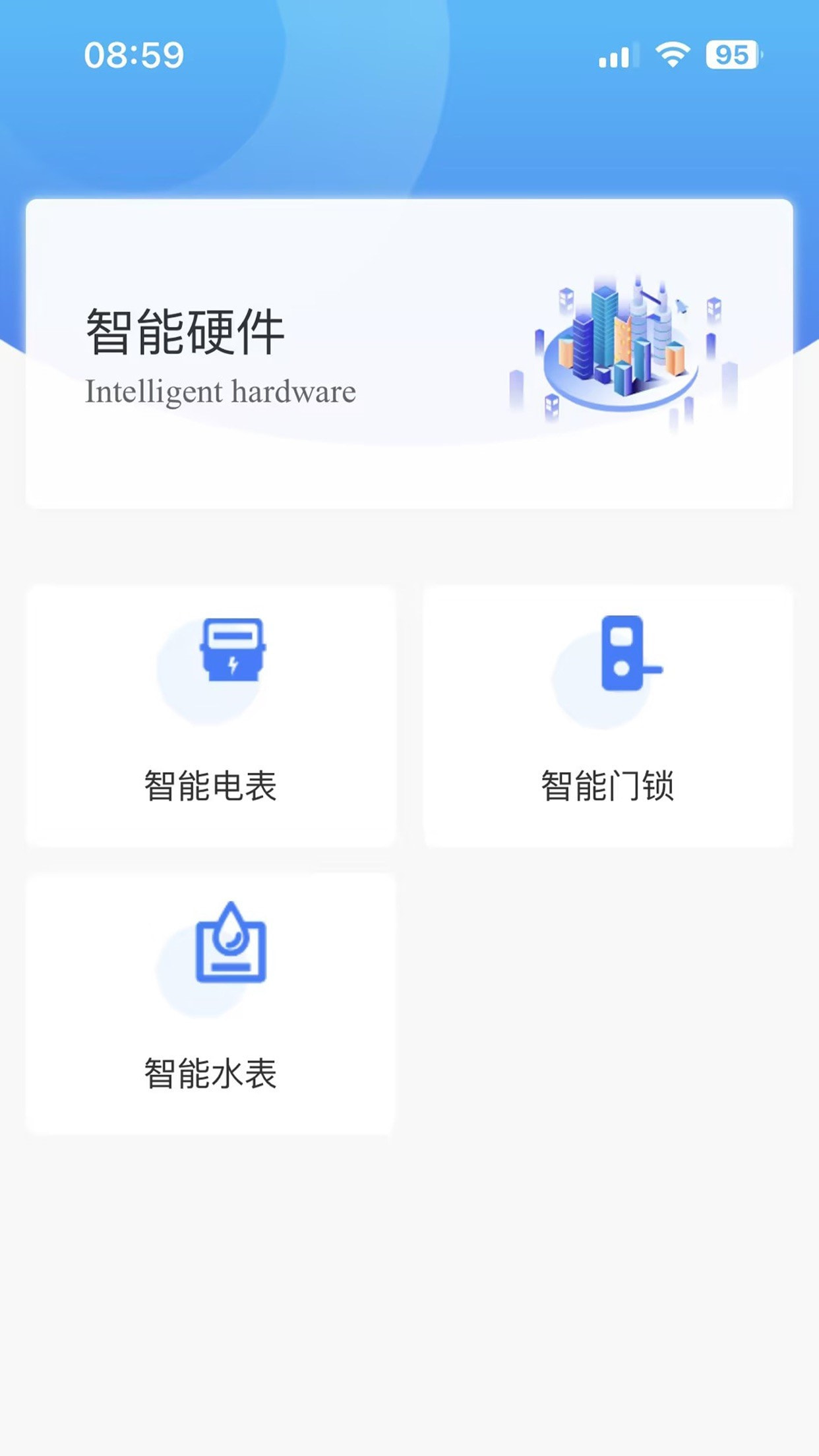 合房承寓管家截图1