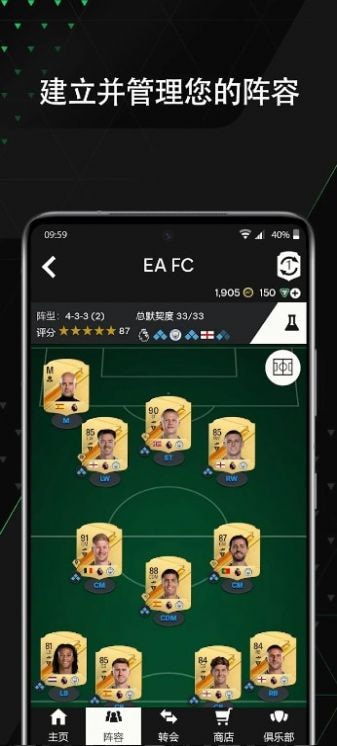 EA SPORTS FC 24 Companion3