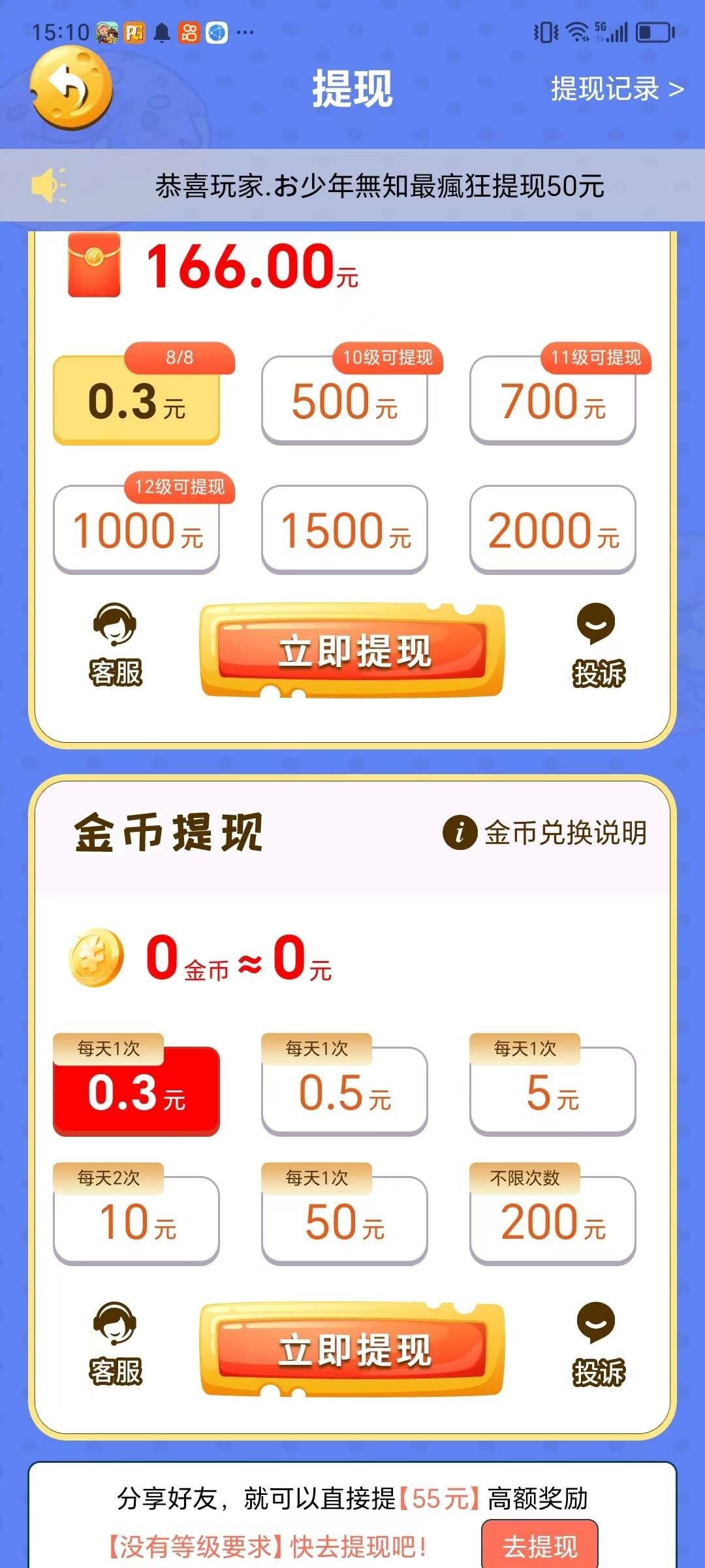 荣耀淘金记截图2