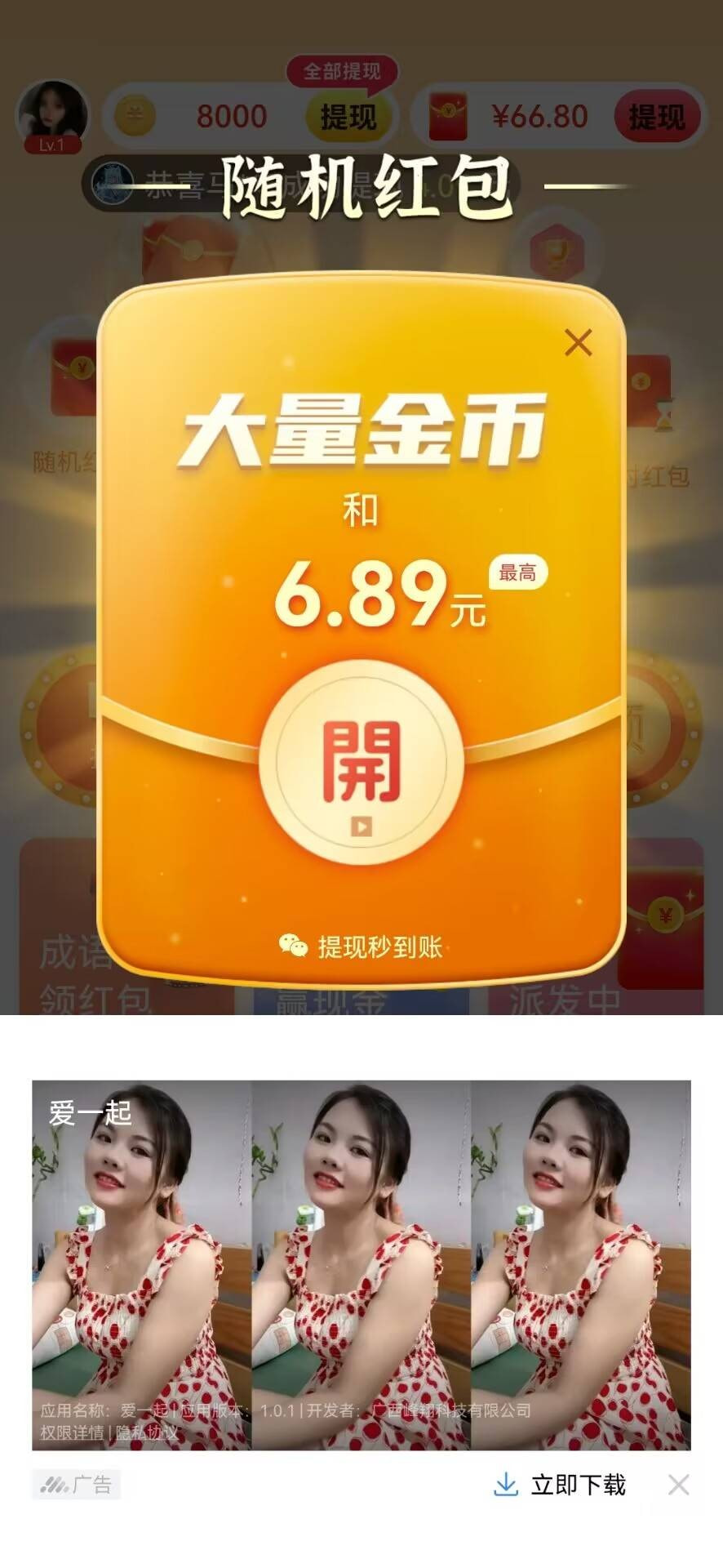 笨笨答题截图1