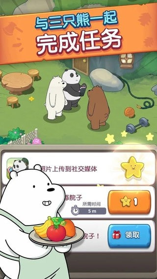 咱们裸熊消除游戏(We Bare Bears Match3 Repairs)1