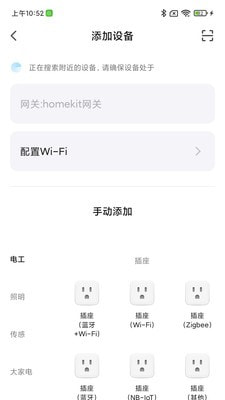 万誉管家截图4