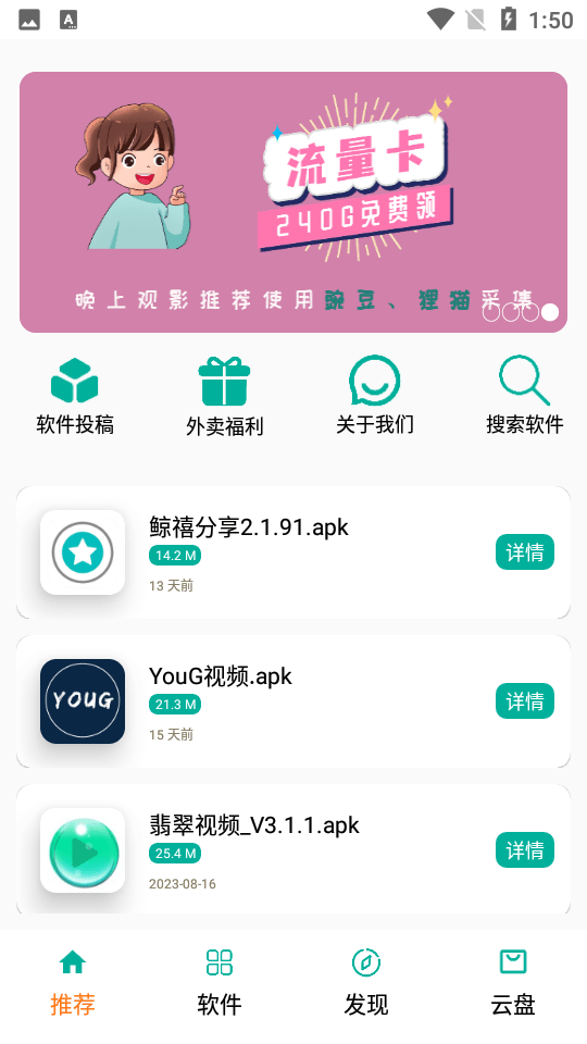 悟空分享库截图2