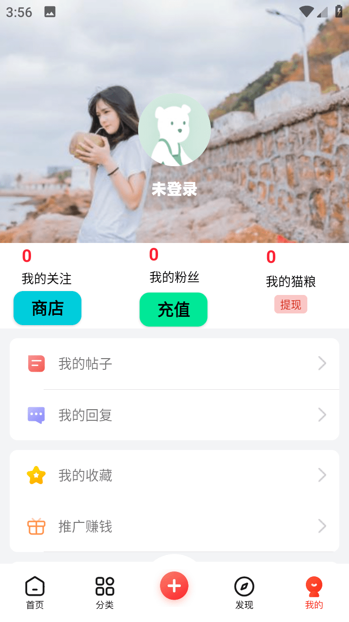 阿猫社区截图5