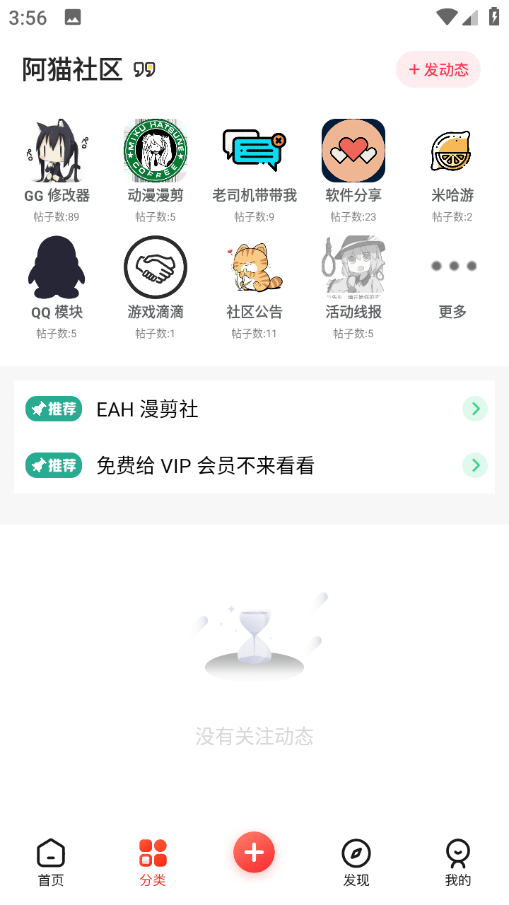 阿猫社区截图3