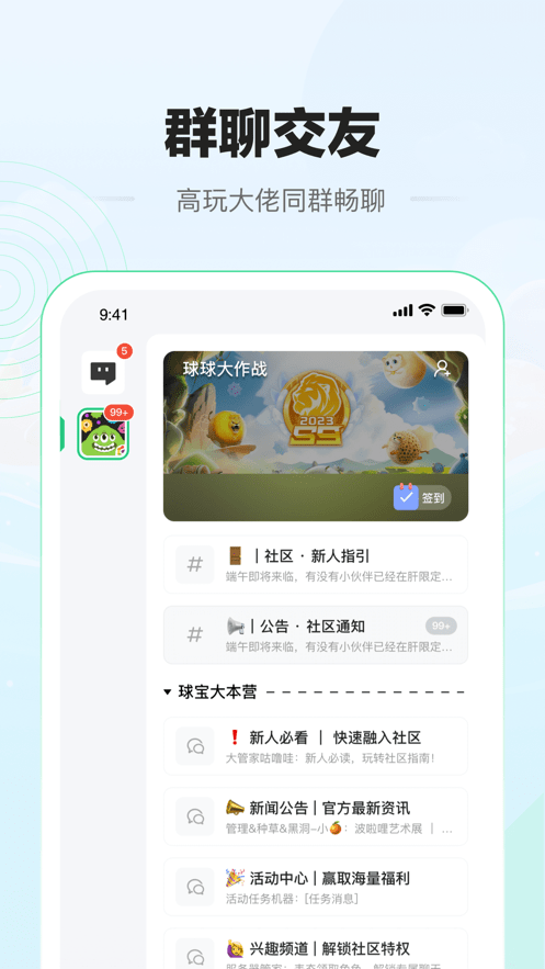 糖豆社区截图1