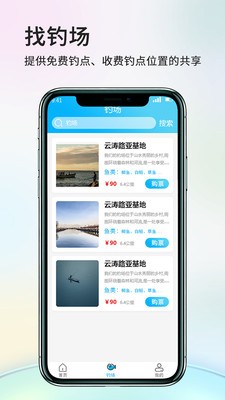 游钓大夏截图2