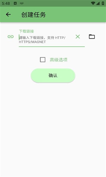 Gopeedapk截图3