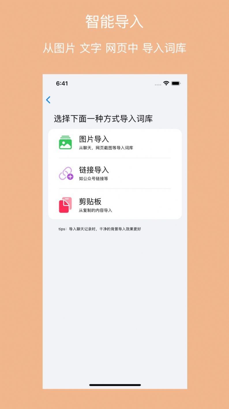 拼贴诗截图3