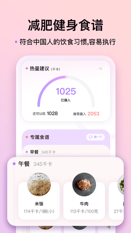 up元气健身截图3