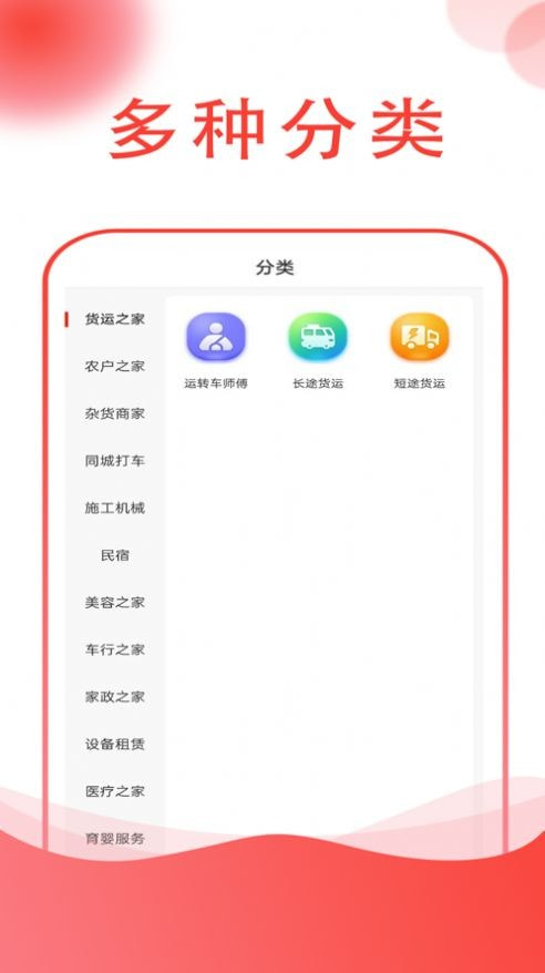 华城之家商家端截图3