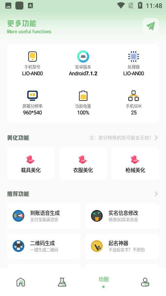 小鱼画质盒子apk2