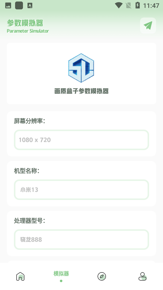 小鱼画质盒子apk0