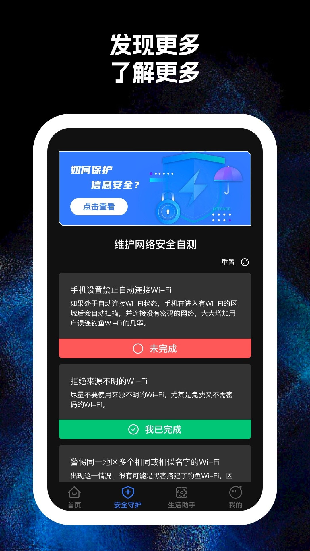 王炸wifi截图3