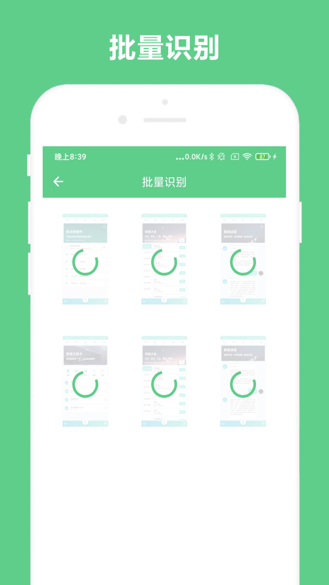 免费OCR截图4